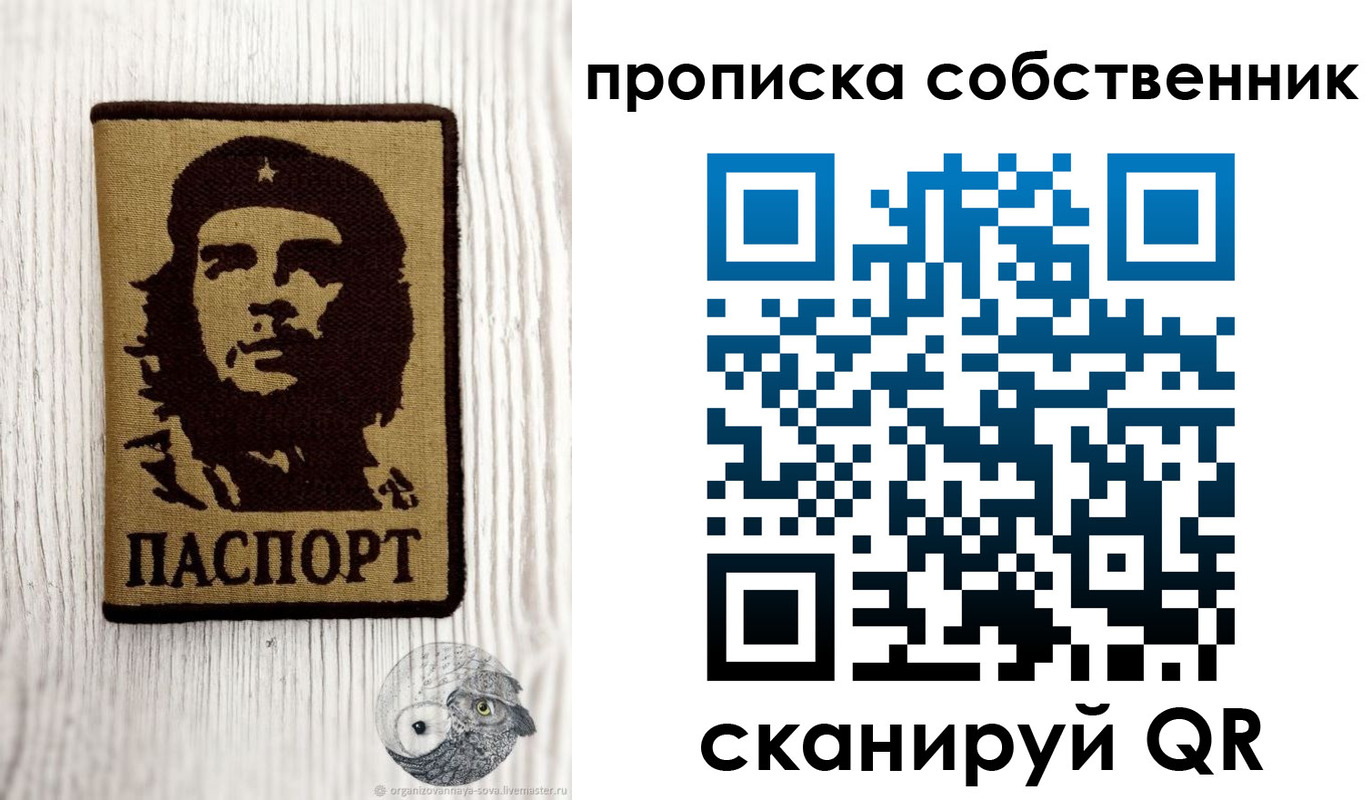 прописка поиск в Архангельске