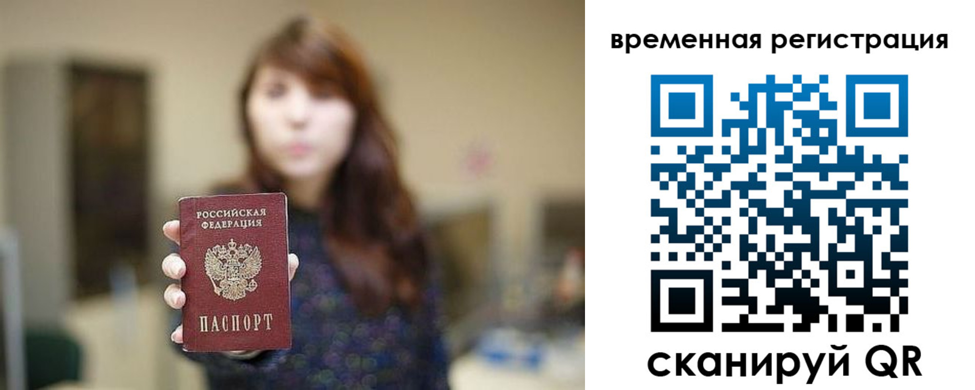 временная регистрация адрес в Архангельске