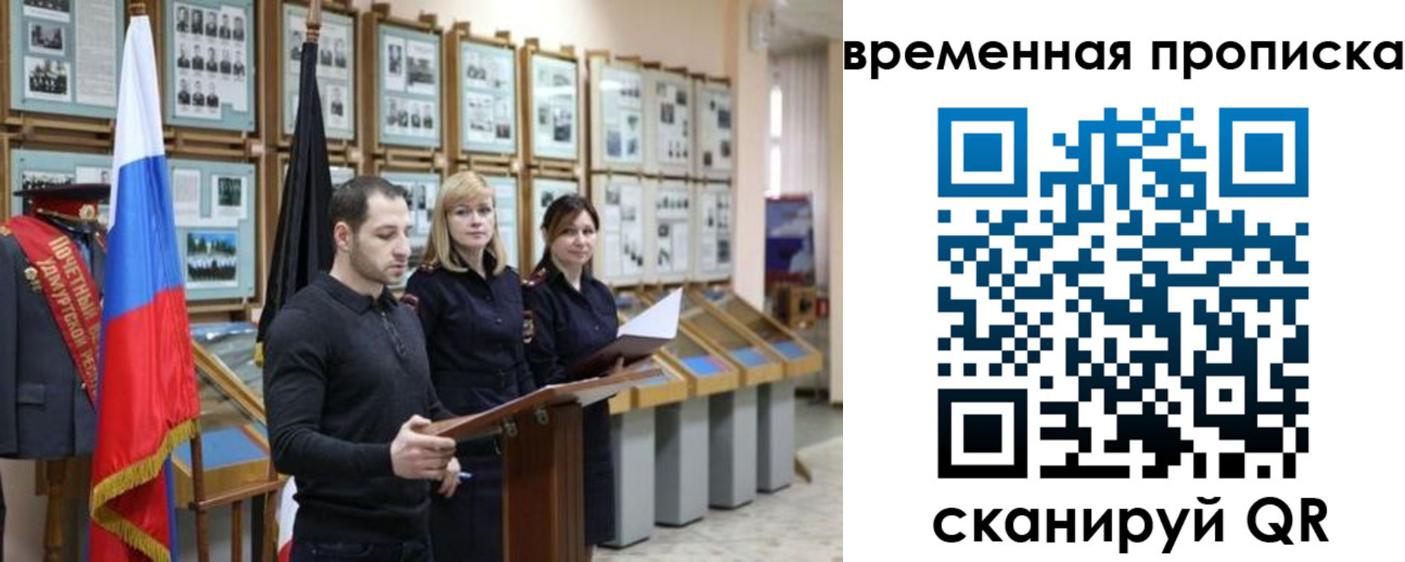 временная регистрация для всех в Архангельске