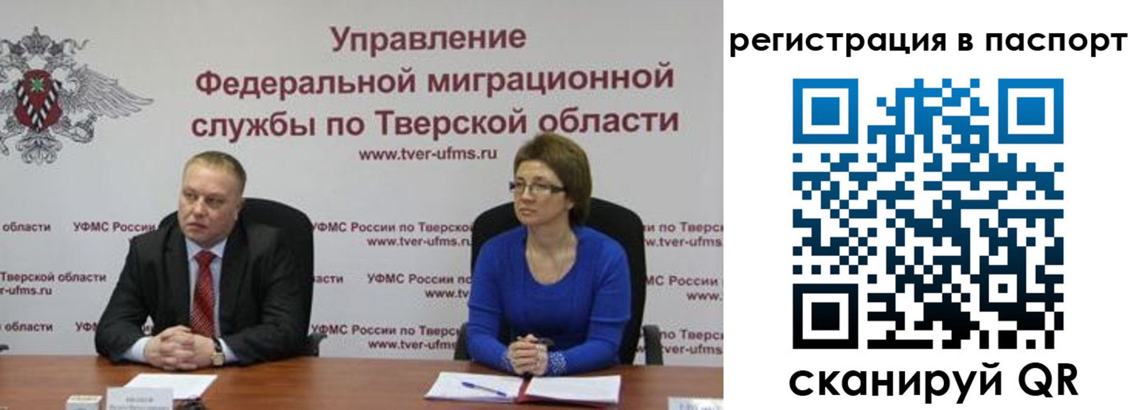 временная регистрация собственник в Архангельске