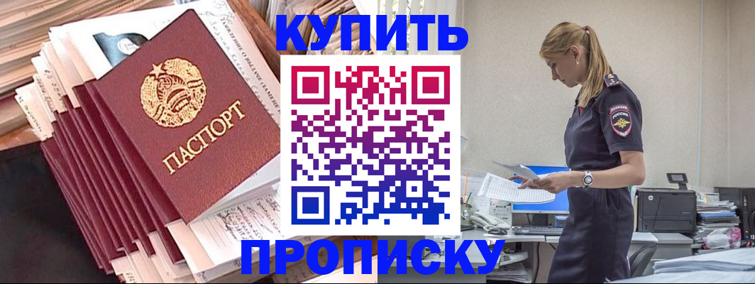 прописка иностранных граждан в Архангельске