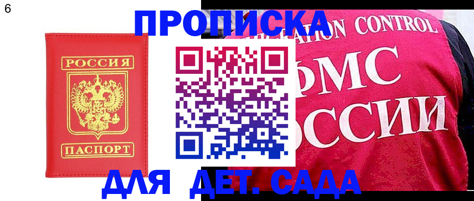 временная прописка в Архангельске