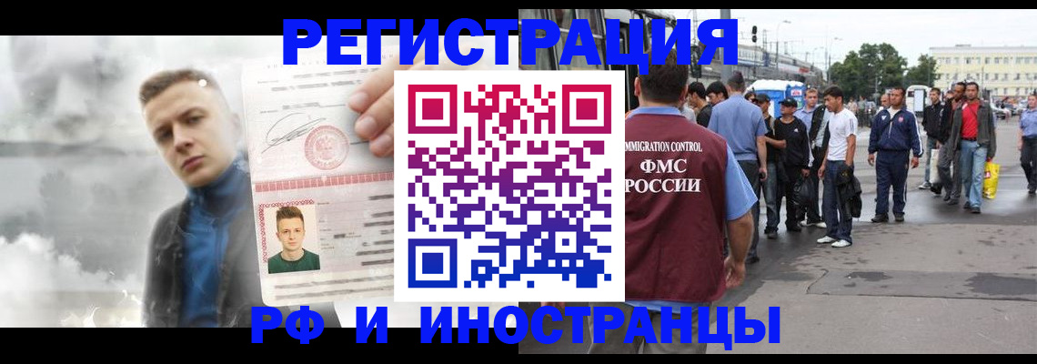 прописка гарантия в Архангельске