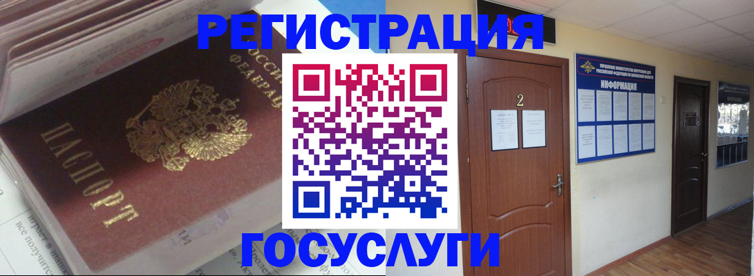прописка в квартире в Архангельске