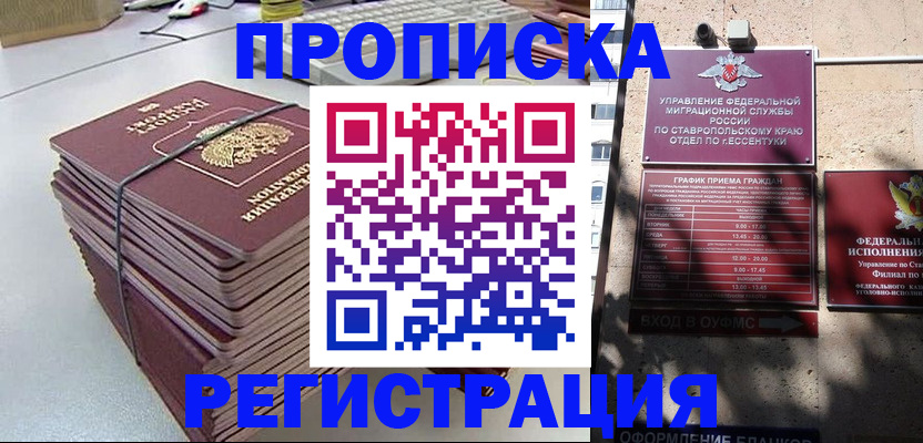 регистрация для школы в Архангельске