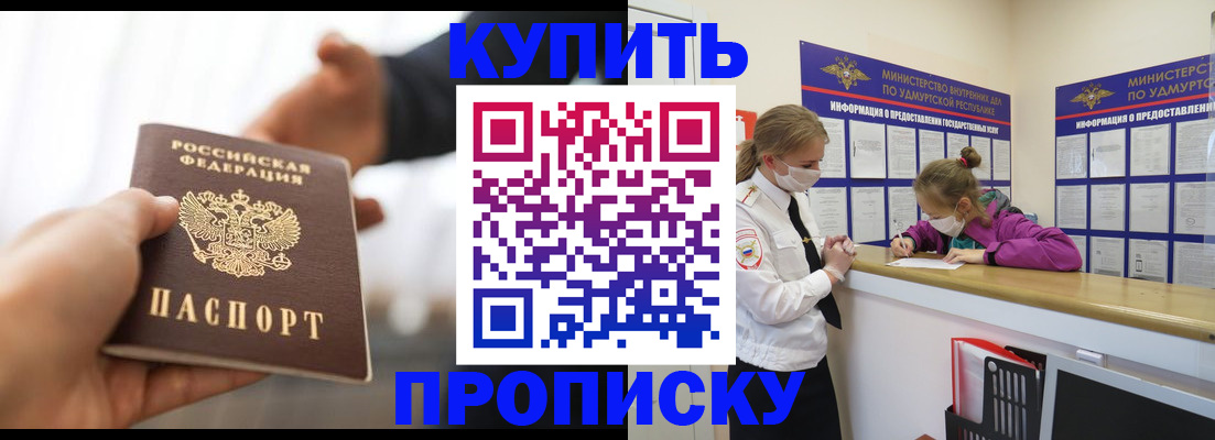 миграционный учет в Архангельске