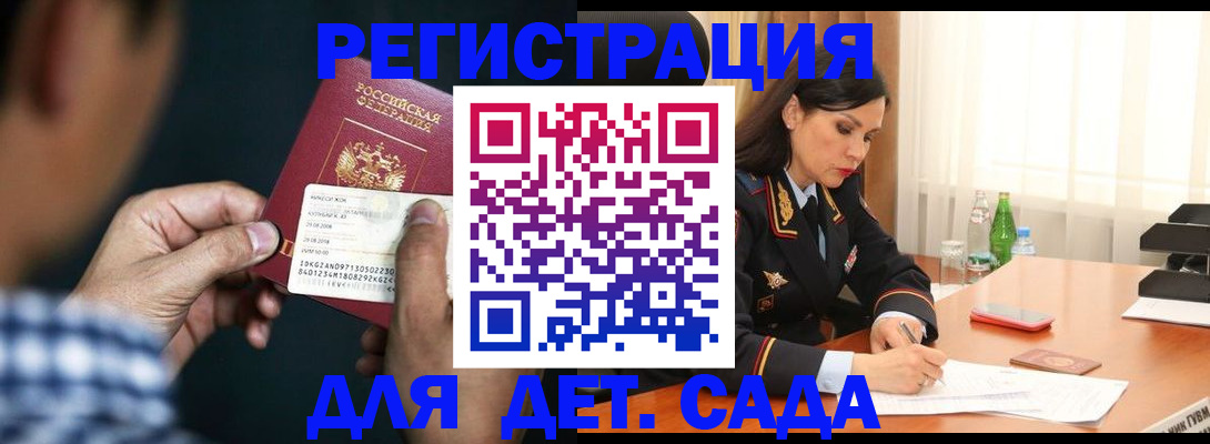 где прописаться в Архангельске