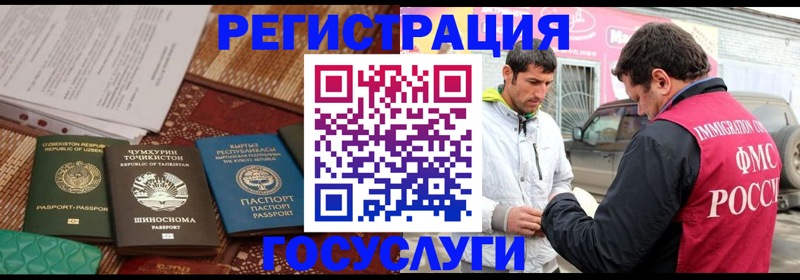 временная регистрация 2025 в Архангельске